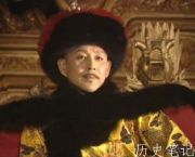 清朝历代皇帝正确顺序，一个王朝的兴旺衰败的全过程